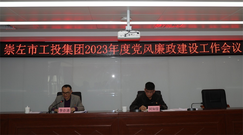 05 黨風(fēng)廉政.JPG