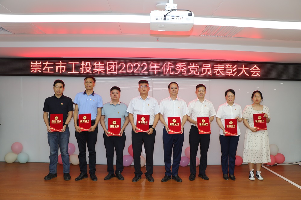 01 2022年優(yōu)秀共產(chǎn)黨員稱號(hào)獲得者合影.jpg