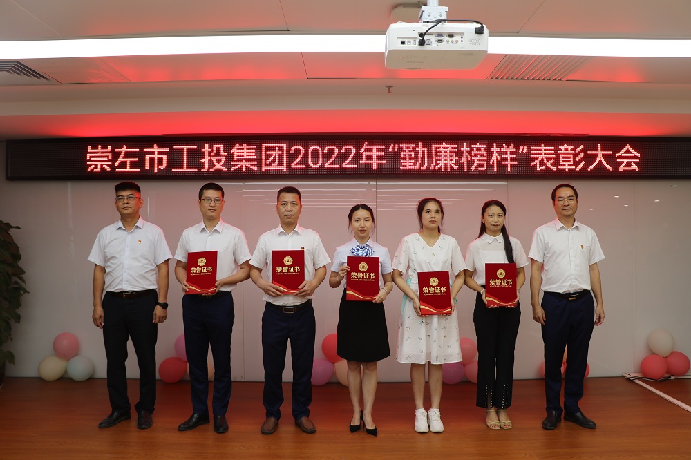 03 2022年“勤廉榜樣”先進(jìn)個(gè)人稱號(hào)獲得者合影.jpg